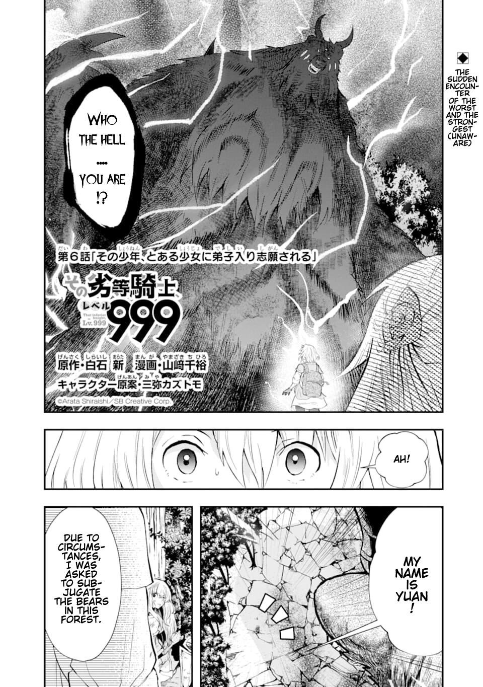 That Inferior Knight, Lv. 999 Chapter 6 2